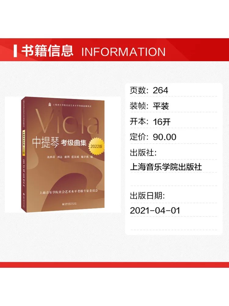 Book-Winshare Viola Grading Examination Music Collection 2022 Edition