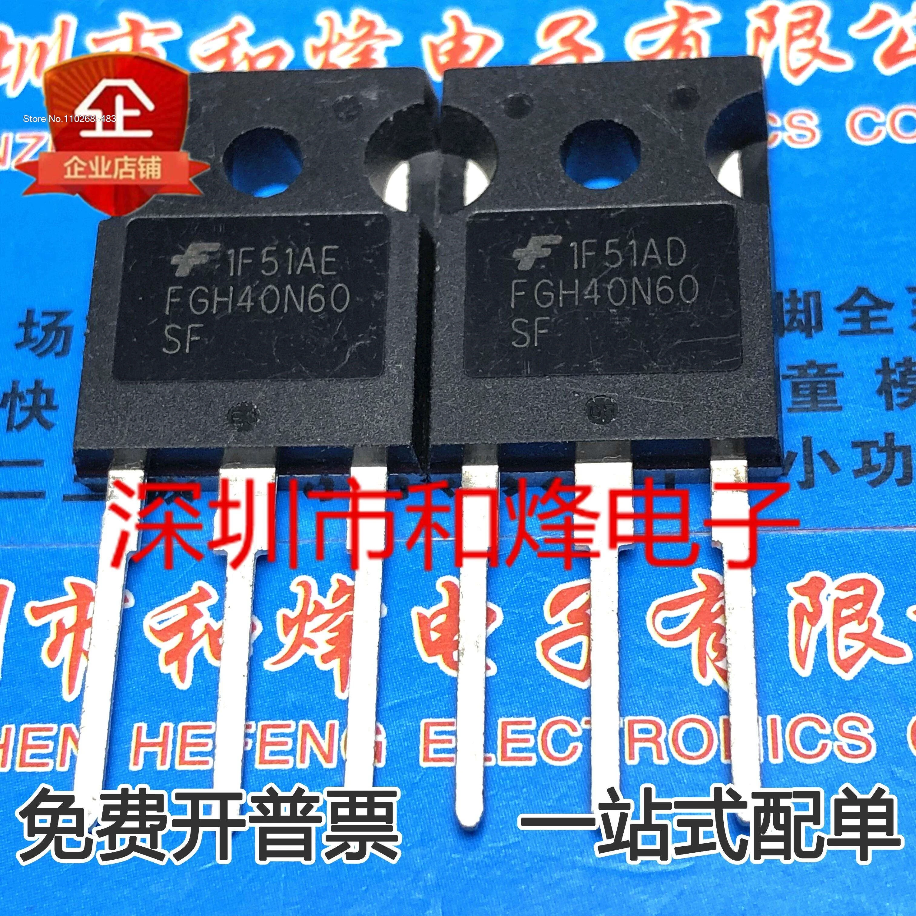 (5PCS/LOT) FGH40N60SFD FGH40N60SF FGH40N60SMD FGH40N60SMDF  FGH40N60UPD