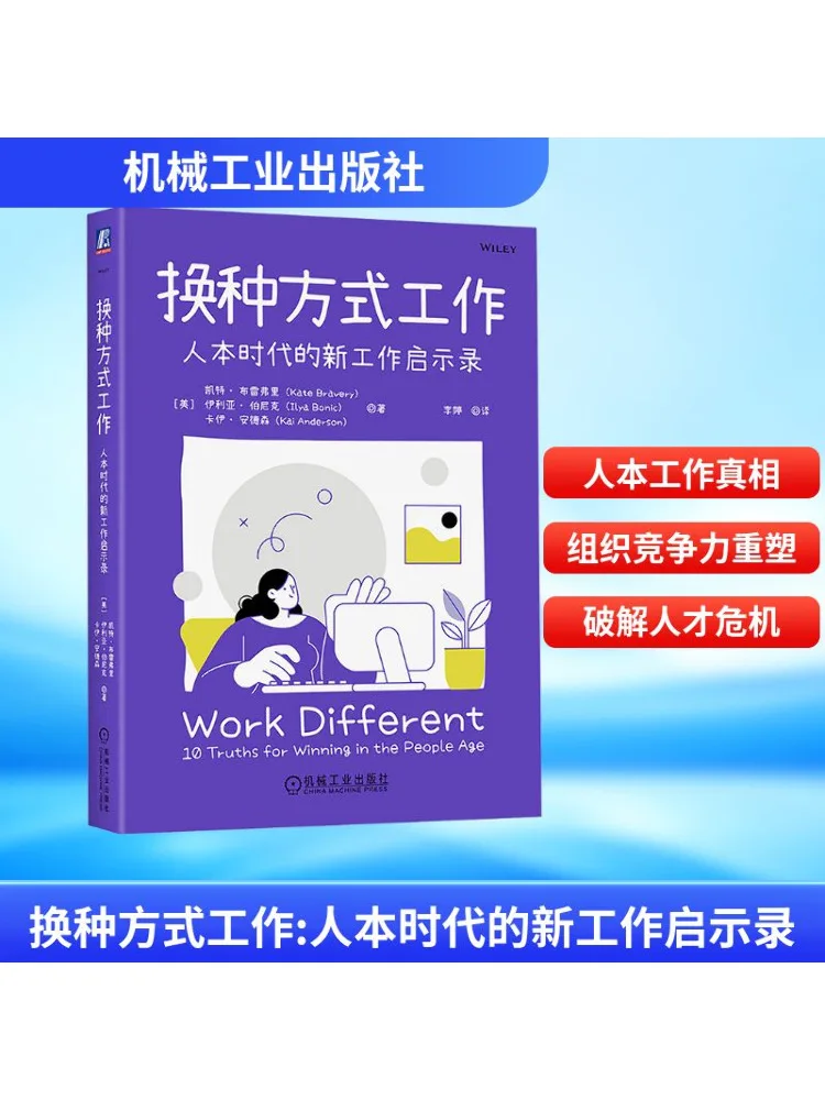 

Книга-Winshare Работает в другом пути Новая работа Вдохновение в эпоху человекамизма