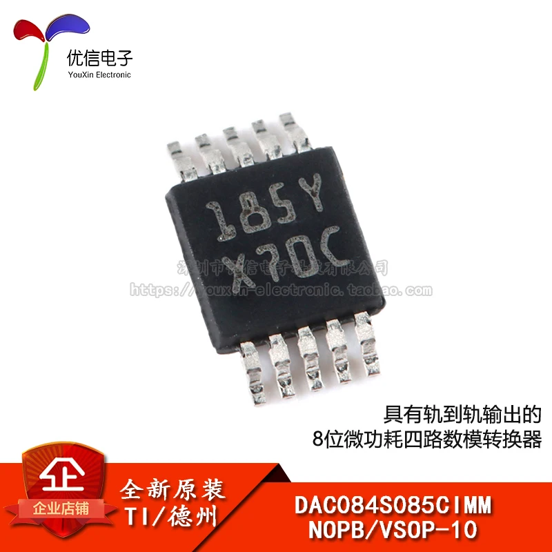 5PCS new original DAC084S085CIMM/NOPB VSOP-10 8-bit digital-to-analog converter chips  