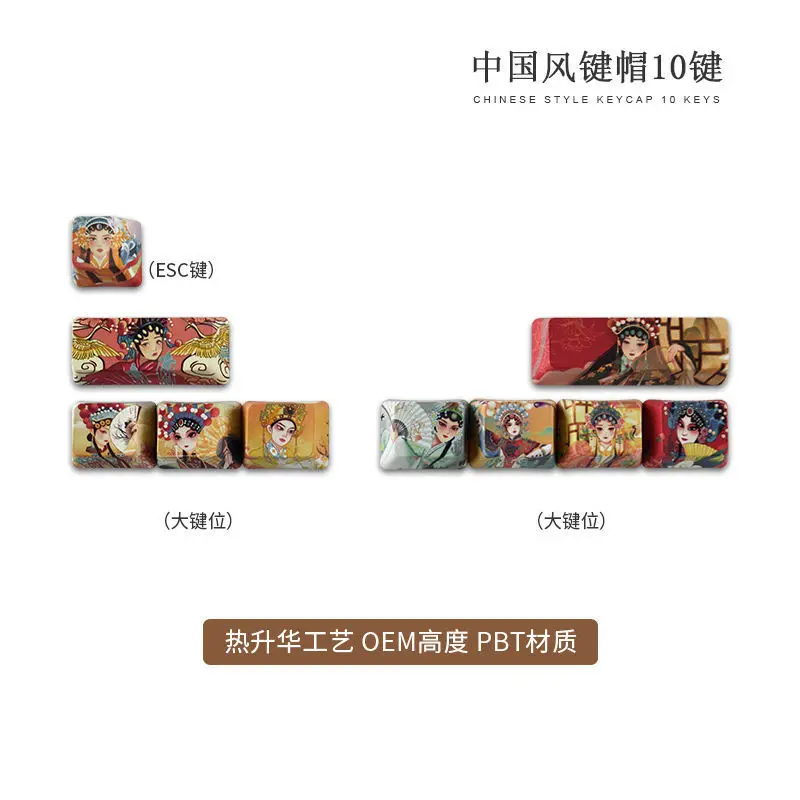 Ink and wash martial arts PBT five-sided sublimation keycap mechanical keyboard