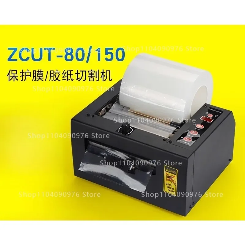 

Машина для резки двустороннего скотча ZCUT-150/80, 150 мм, для защитной пленки, высокотемпературная, автоматическая