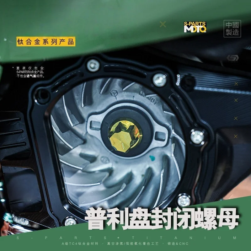 

Титановая стопорная гайка S-PARTS для шкива Vespa 150 Primavera & Sprint