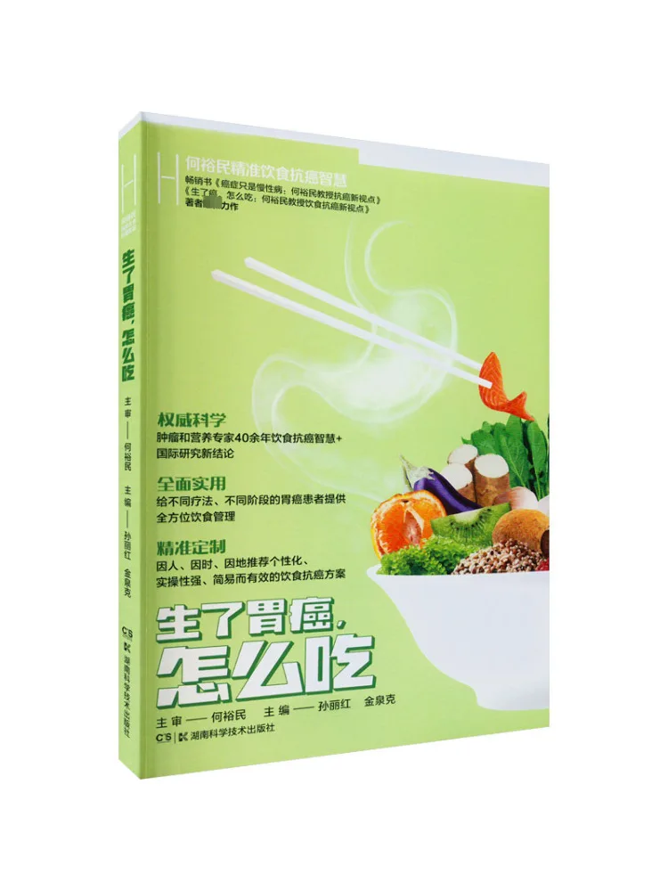 

Книга-Winshare У меня рак желудка Что следует я ешь