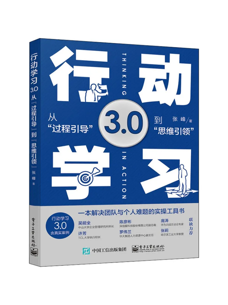 

Книга-Winshare Action Learning 3 0 от «процесс руководства» к «Утоплению»