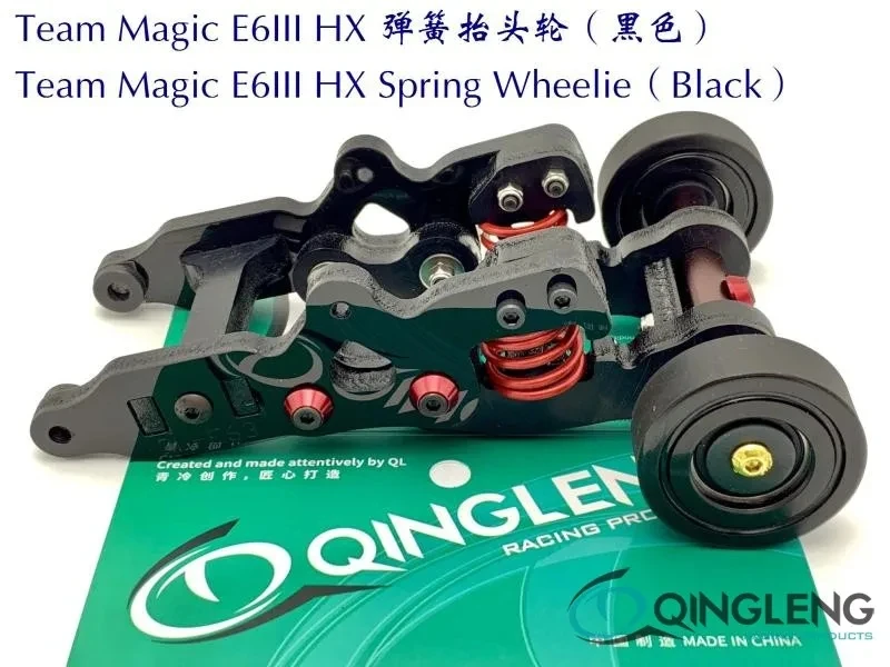 

High strength and high toughness full nylon head lifting wheels for Team Magic TM E6III E63