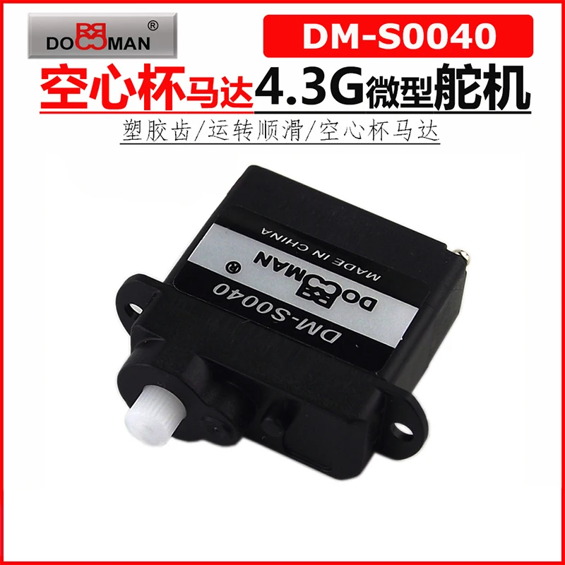 

DORCRCMAN DM-S0040 Micro 4.3g Digital Servo Coreless Motor Suitable for Remote Control Airplane Accessories 90 Degrees Servo