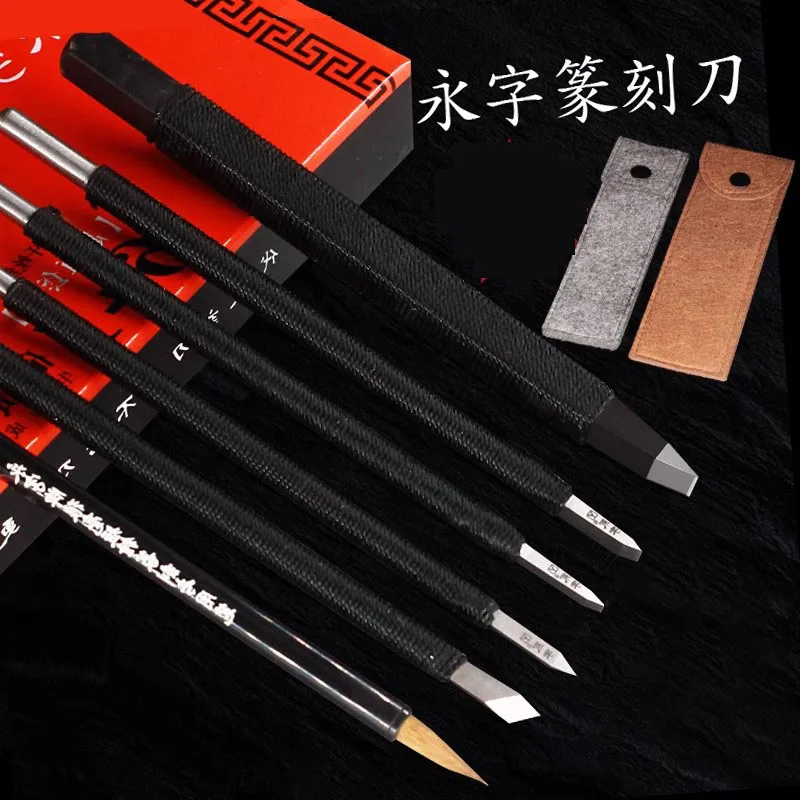 

Tungsten Carbide Seal Carving Tools Set - Engraving Chisels Kit for Stone & Wood for Beginners & Pros