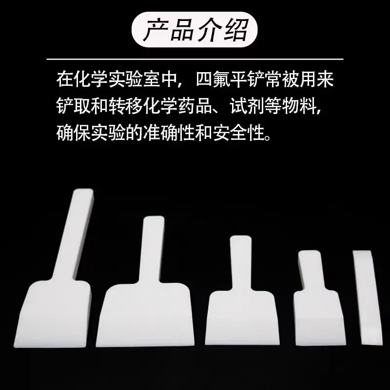 

PTFE shovel scraper scraper flat shovel scraper bar shovel acid alkali resistant corrosion-resistant non adhesive PTFE
