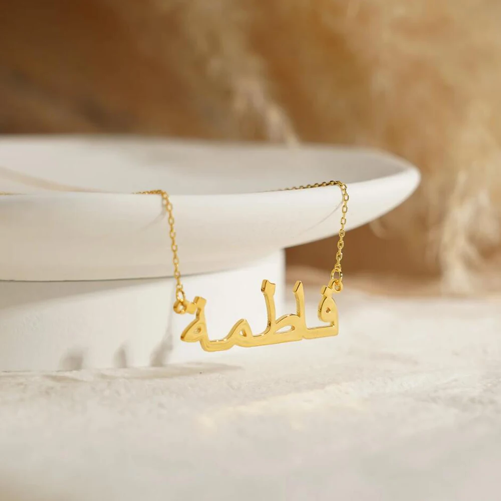 Customized Arabic Name Necklace, Personalized Stainless Steel Waterproof And Allergy-Free Pendant, Lslamic Women's Jewelry Gift