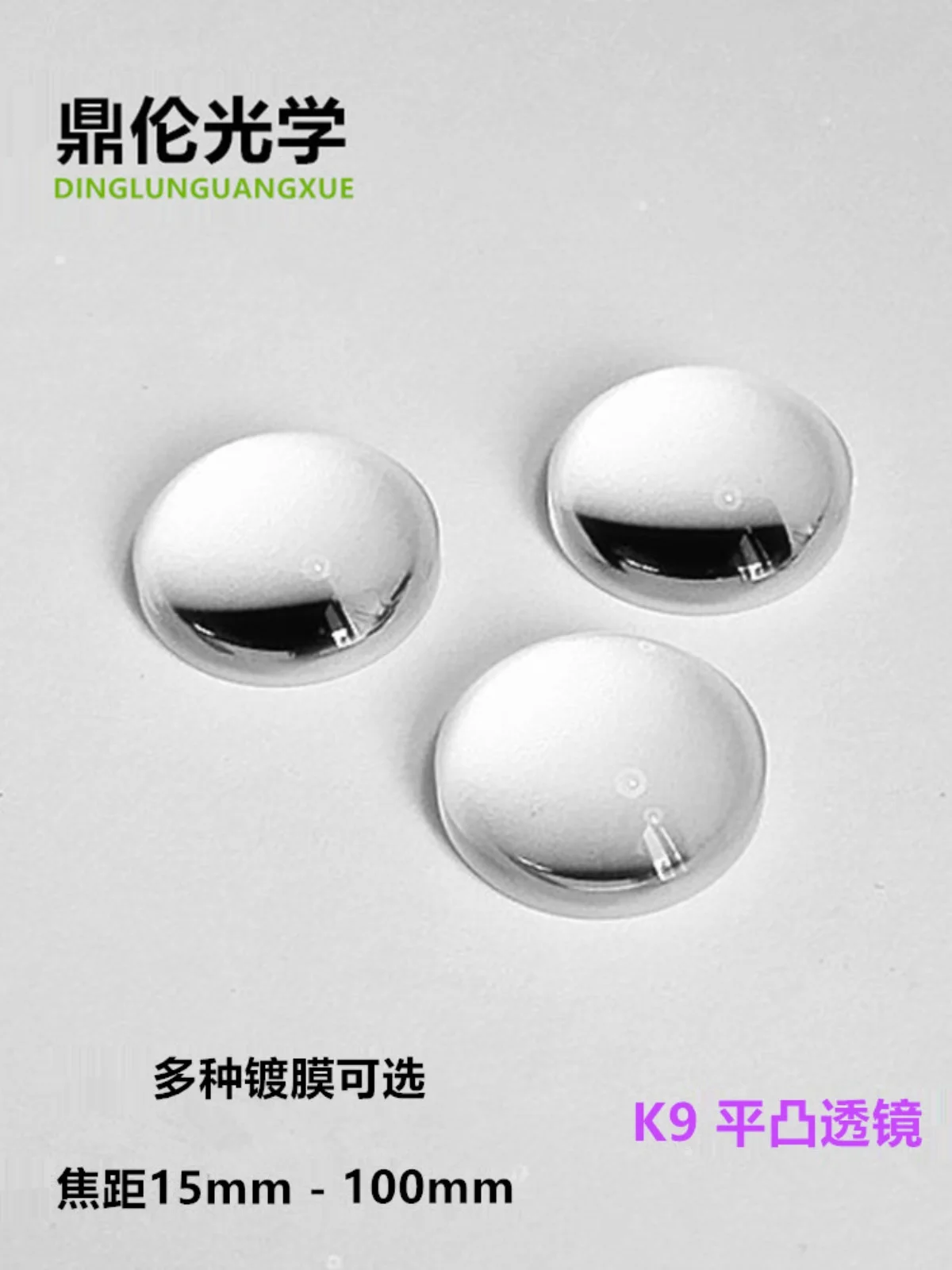 K9 Flat Convex Lens D12.7 Visible Light Coating/near-infrared Coating/F15/20/25/30/40/50/100