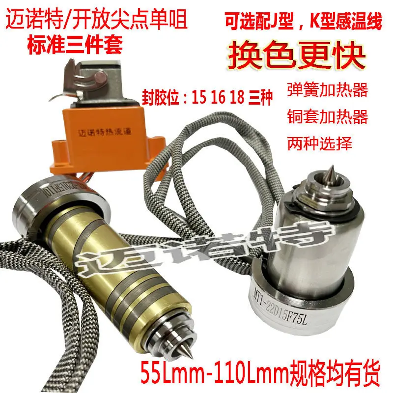 Standard Hot Runner Nozzle MT1 Pointed Hot Nozzle - Single-point Hot Nozzle - Mold Hot Runner Nozzle