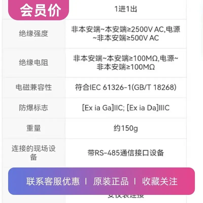 GS8593-EX.3 RS-485 Half Duplex Input and Output Isolated Safety Barrier