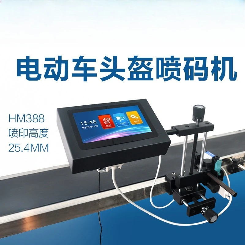 Motorcycle Helmet Electric Vehicle Helmet, Engineering Helmet l Inkjet Printer