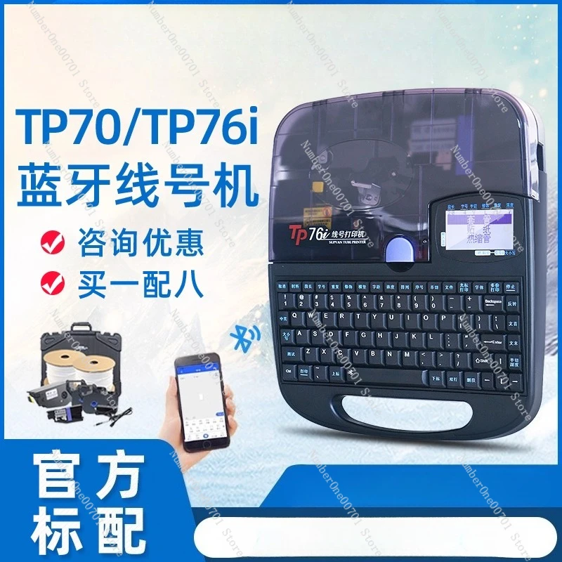 

TP70 Number Tube Coding Machine Line Tube Casing Numbering Machine Line Number Tube Printer