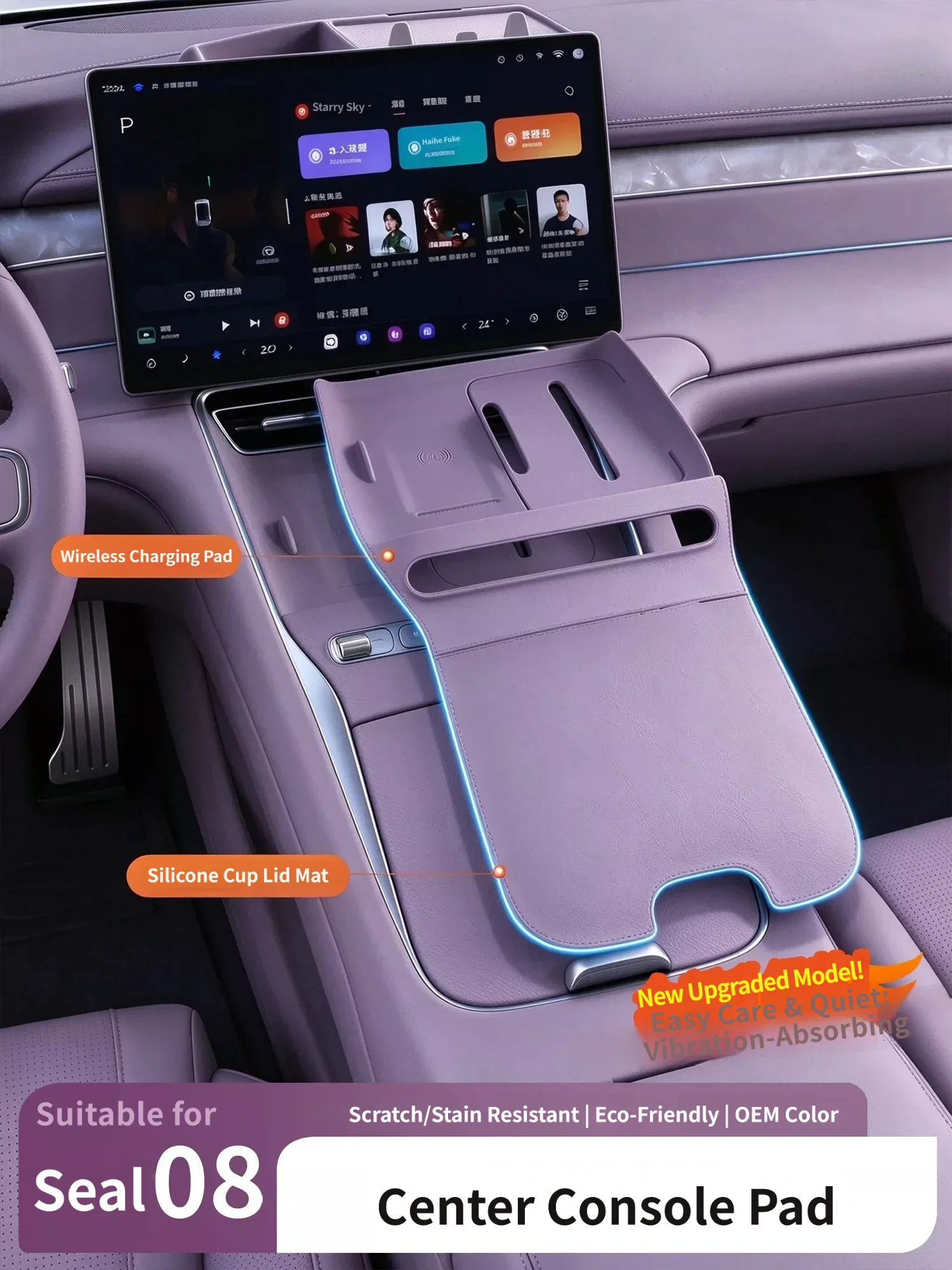 For BYD SEAL 08 2026 2027 Dashboard Shift Leather Sticker Interior Decoration Film Scratch-Resistant Protection Film