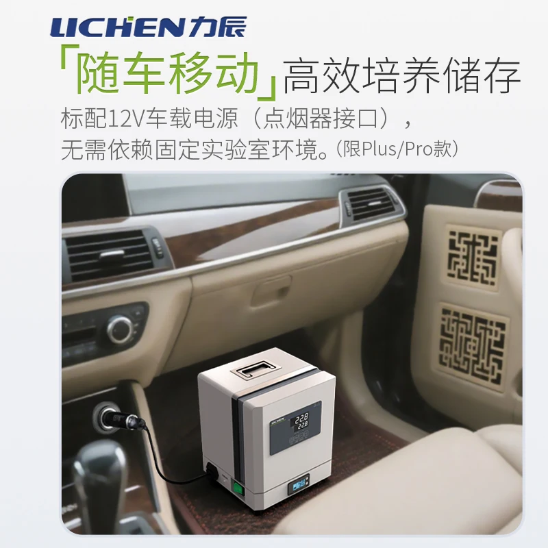 Technology Portable Portable Constant Temperature Incubator Laboratory Small Insulator Biochemical Bacteria Microorganisms