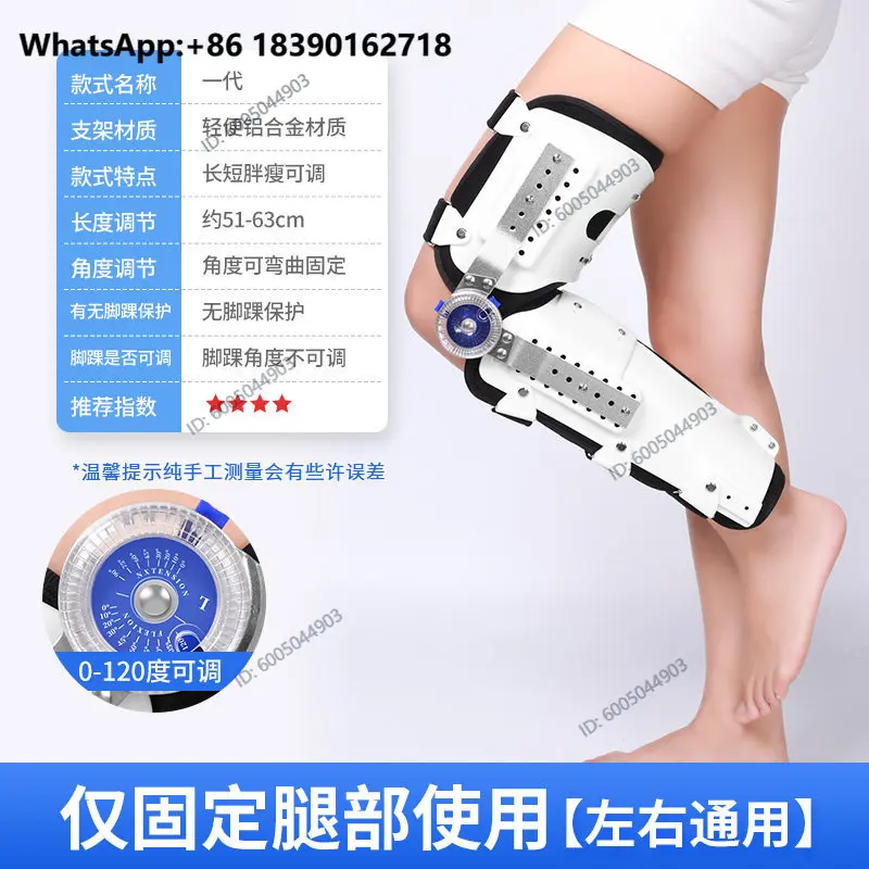 Lower extremity knee fixation brace knee ankle foot calf fracture brace adjustable orthosis tibia long leg protector