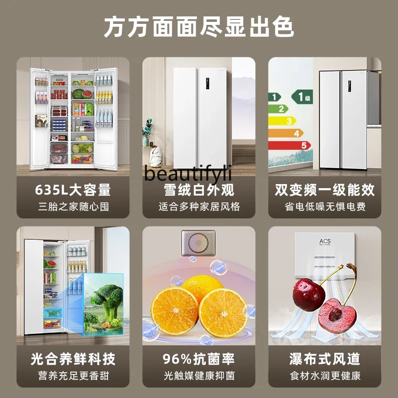 635L white ultra-thin double-door refrigerator household large-capacity frequency conversion air-cooled frost-free