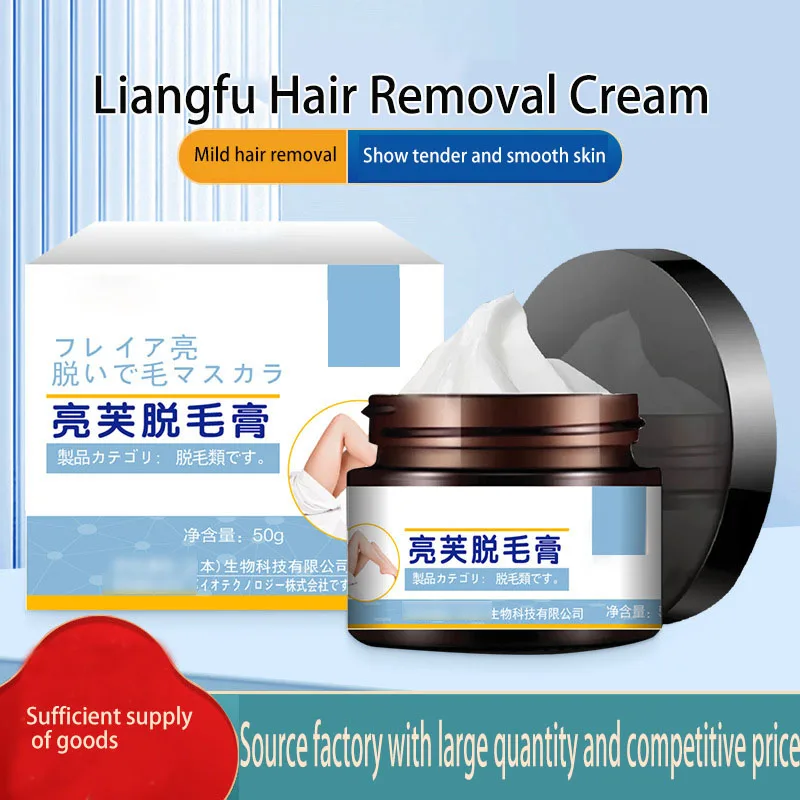 Liangfu Hair Removal Cream 50g, General Purpose for the Whole Body, Arm, Leg Hair, Armpit Hair Removal, Gentle, Non-Irritating, No Residue Left