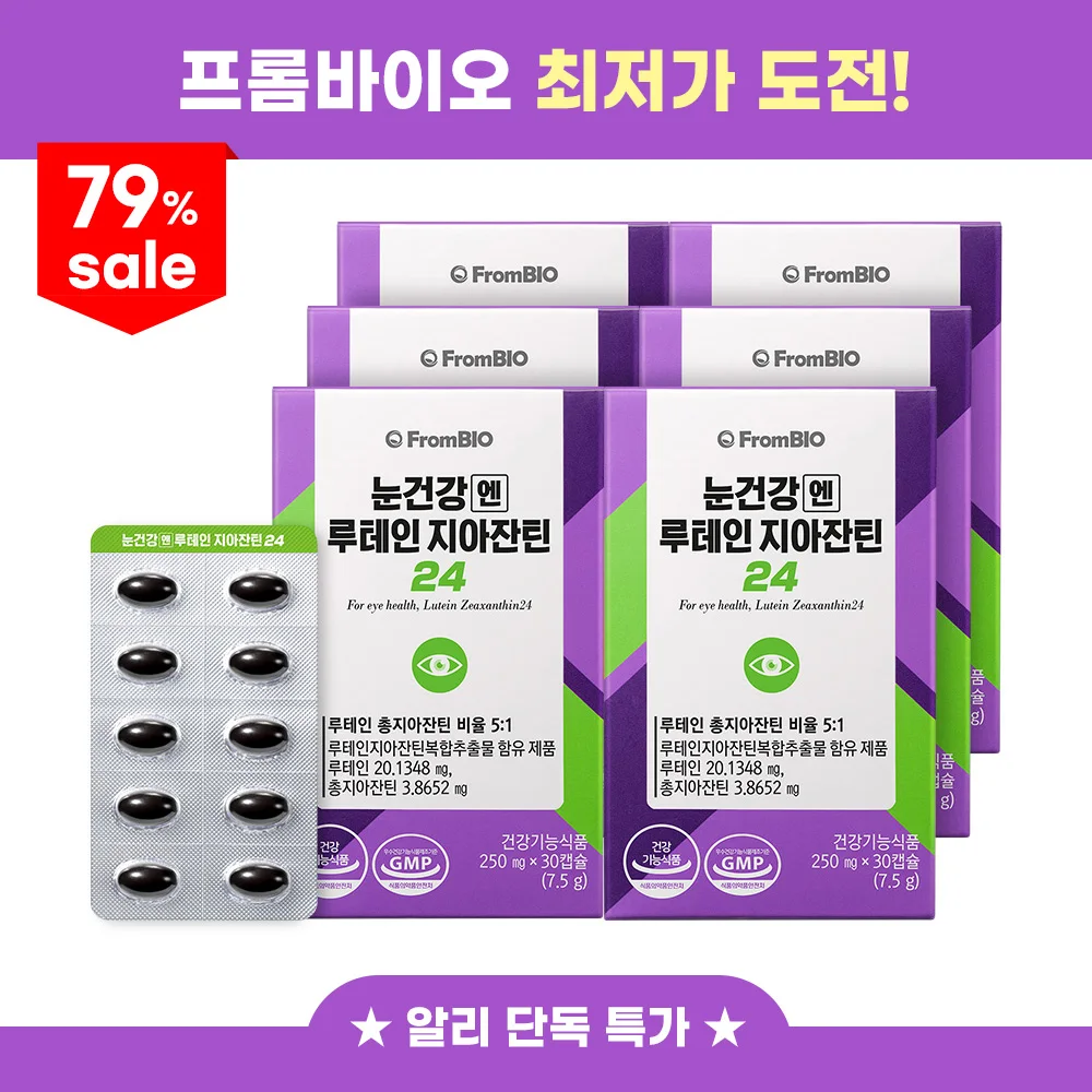Von Bio für die Augen gesundheit, Heidelbeere Lutein Zeaxantin 30 Tabletten x 6 Boxen/6 Monate