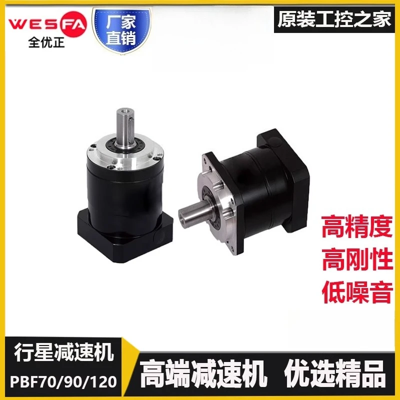 Precision planetary gear reducer PBF70 90 120 servo 400W 750W reducer