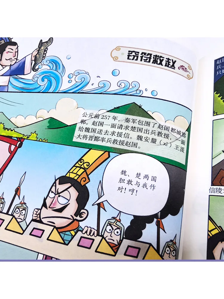 كتاب وينشير نصف ساعة كتاب التاريخ الهزلي الجزء الثاني #5