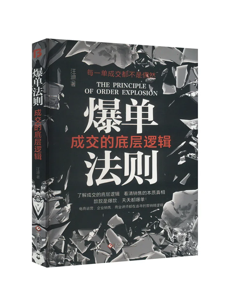 

Book-Winshare The Law Of Explosive Orders the Bottom Layer Logic Of Transactions