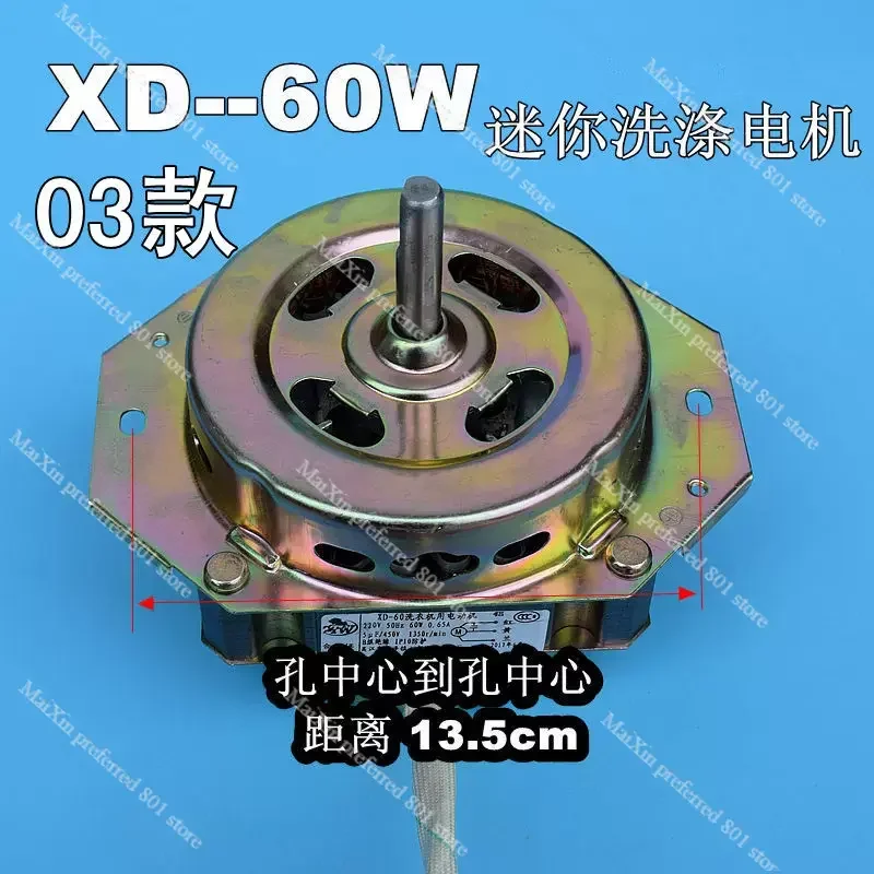 XD-50 XD--60W washing machine motor 50W