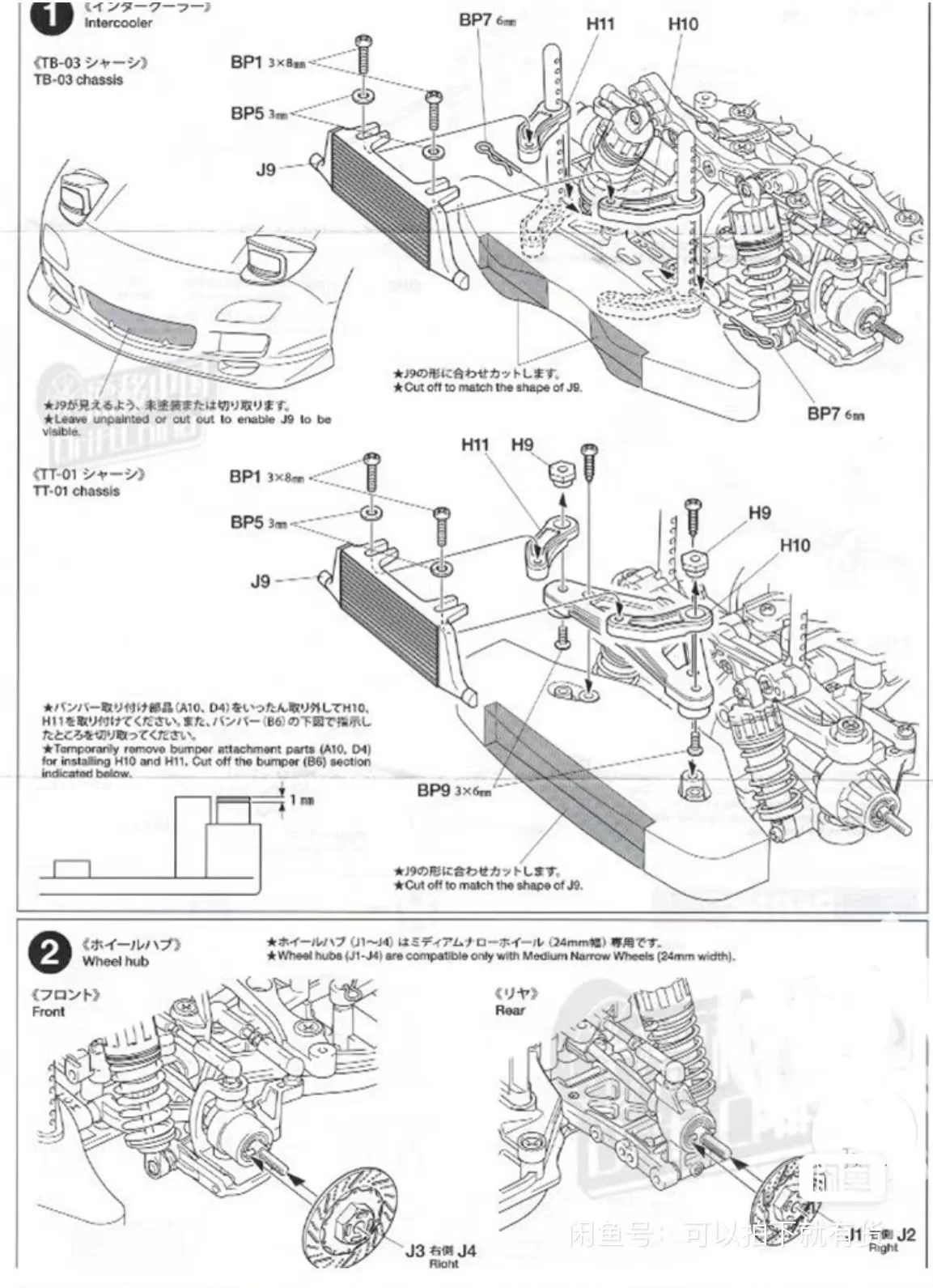 1/10 flat sports car drift car simulation modification decoration kit General TAMIYA TT01 TT02 KYOSHO FW06 HPI RS4