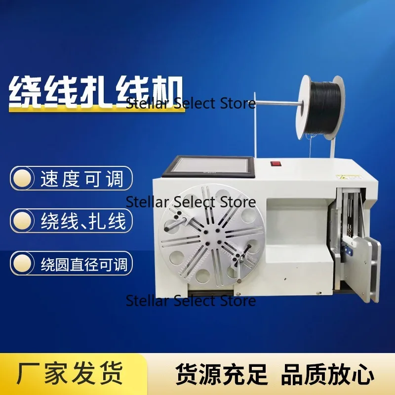 JW-M5-30 Winding and Twisting Machine, Meter-Counting Winding and Twisting Semi-Automatic Machine
