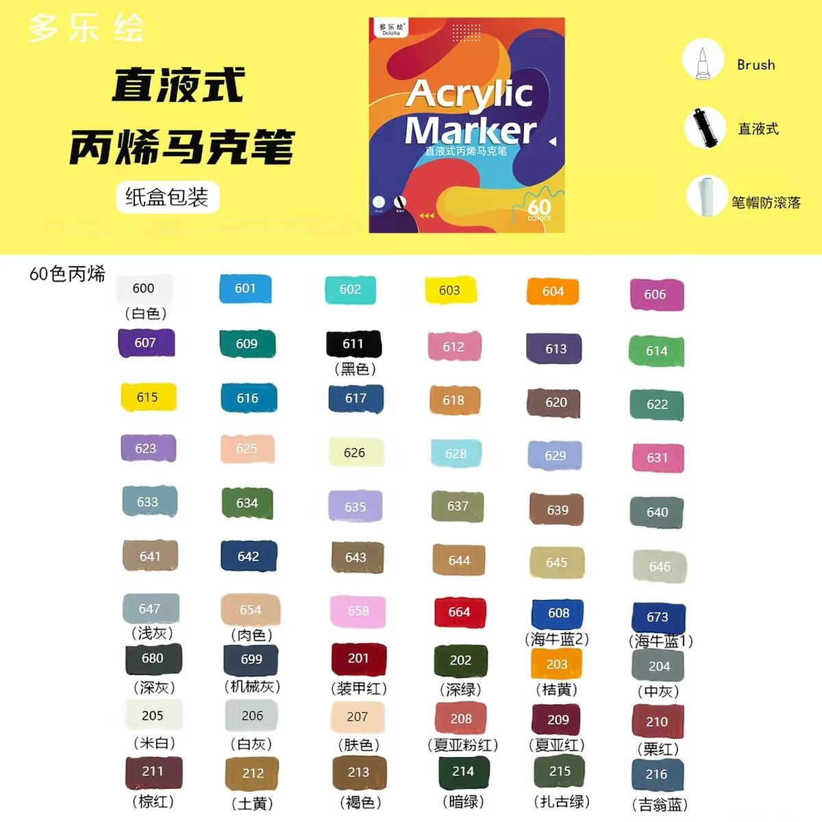 DOLOHA Doloha Acrylic Marker PEN 60 Colors Direct Liquid Model Color Stackable Colors Watercolor Markers 3D printing accessories