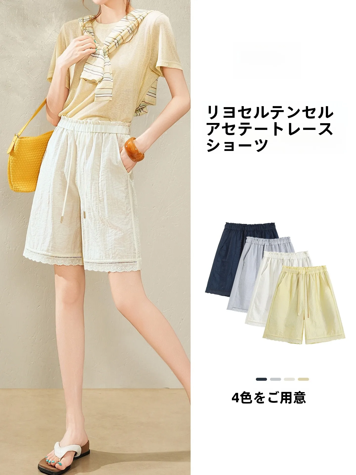 Shorts de Encaje Adelgazantes de Satén, Finos y Versátiles para Verano, en Color Blanco, de Rayón y Acetato, Casuales, con Parches de Color Puro