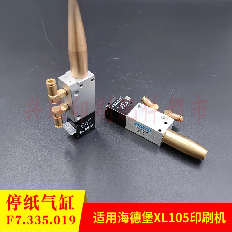 하이델베르그 XL105 프레스 용지 정지 실린더 솔레노이드 밸브 F7.335.019 용 1 개