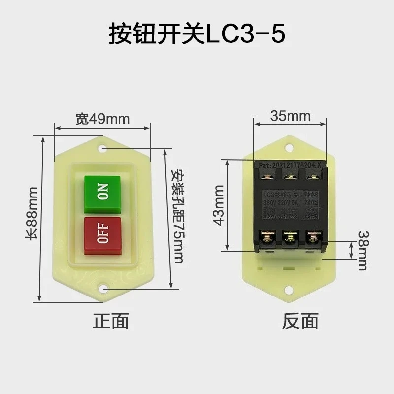 Machine tool control switch Desktop drilling machine tapping machine motor power button switch