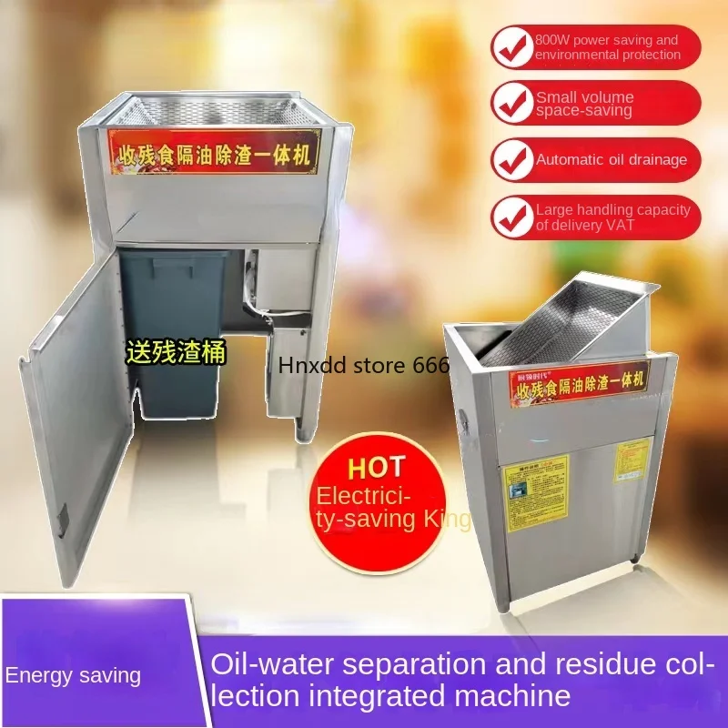 Hot pot oil and water separator catering kitchen sewage automatic discharge machine