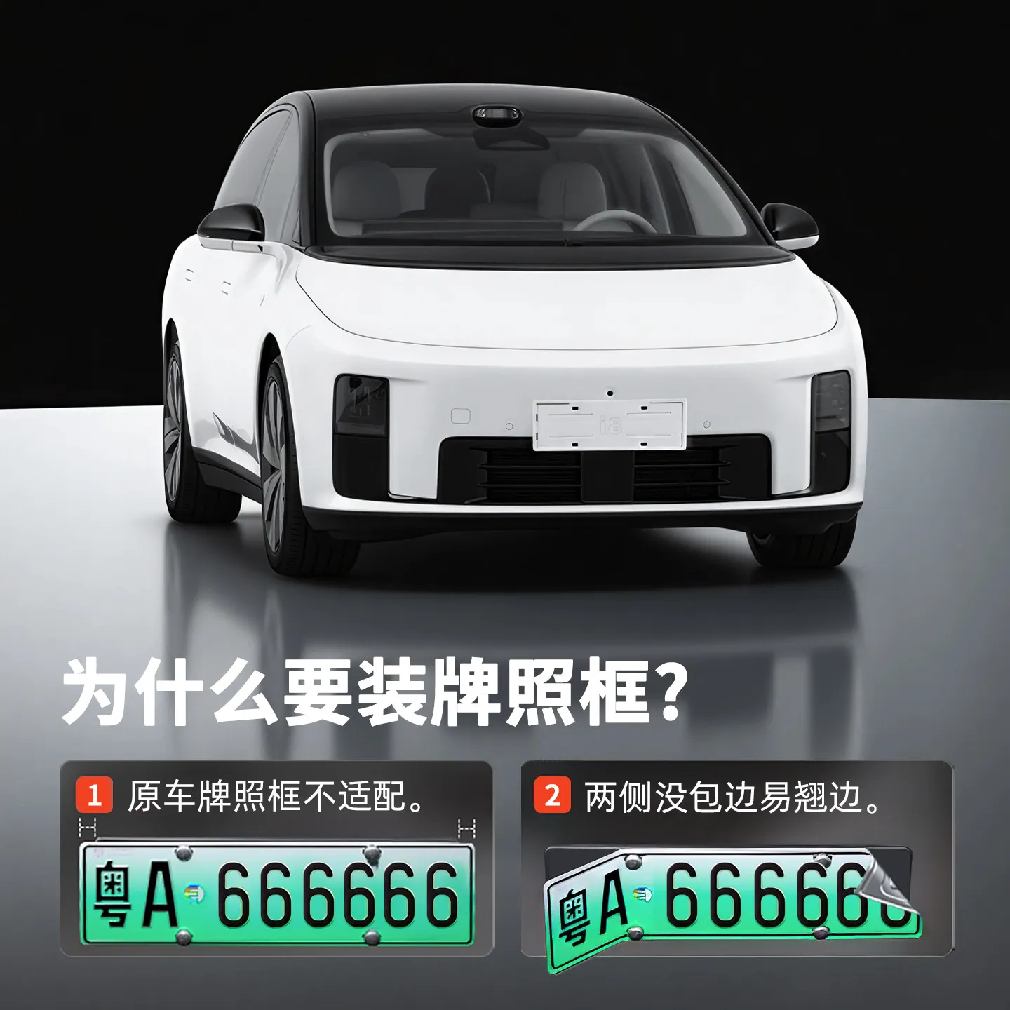 QIWN Premium For Li Auto I6 I8 License Plate Frame Full Wrap Color Number Cover Car Accessories Custom Fit