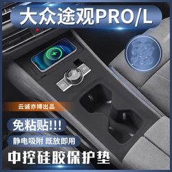 For Volkswagen Tiguan L Pro 2024 Central Control Silicone Protective Pad