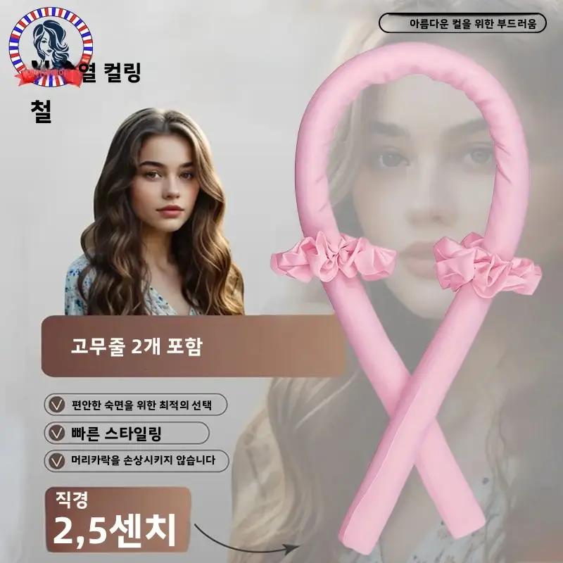 열 없는 컬링 세트 - 새틴 컬러, 밤에 사용하기 적합 - 헤드밴드가 있는 무열 컬러 - 부드럽고 효과적인 헤어 케어