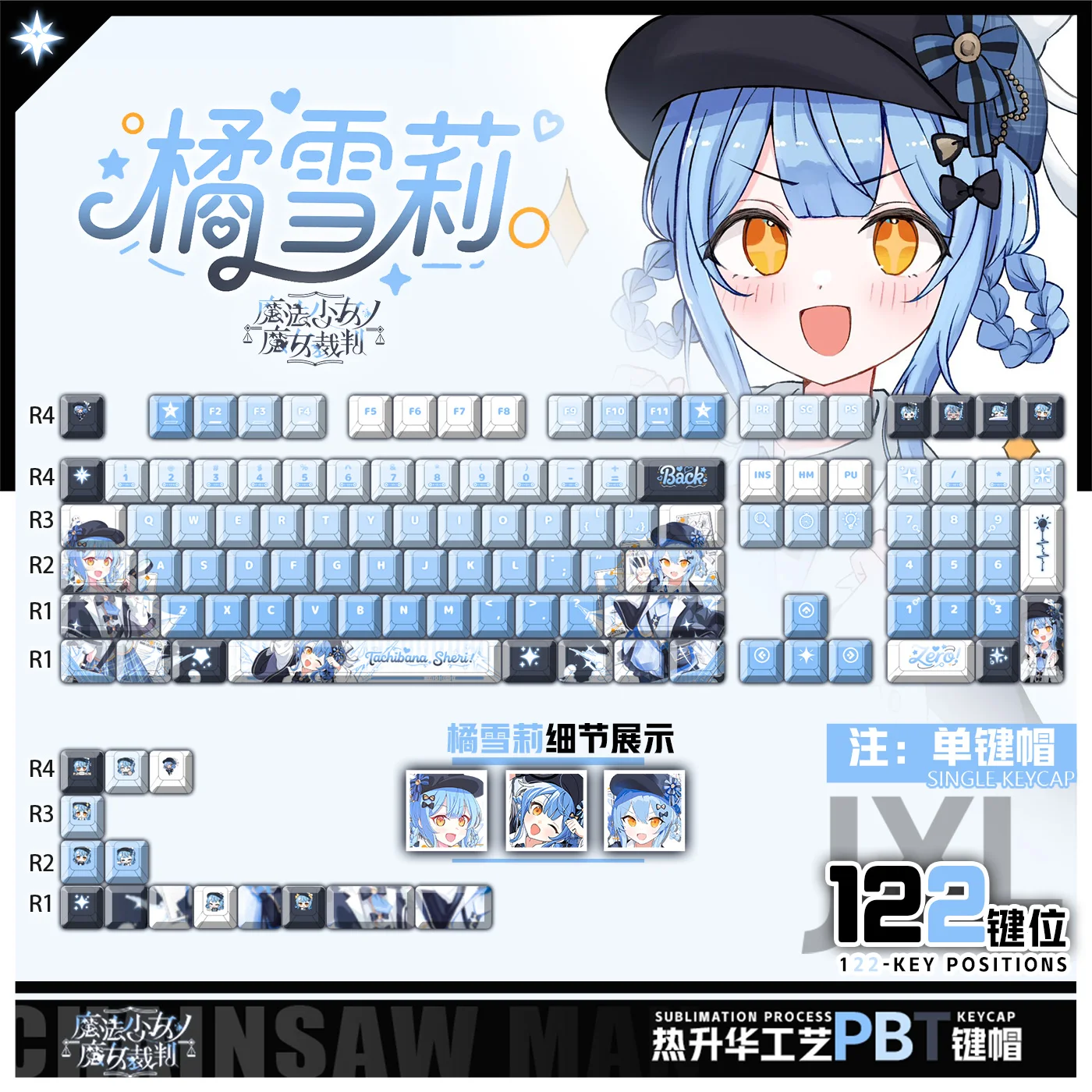 

122 клавишиMagic Girls' Magic Trial Keycaps Game Chreey PBT Прозрачные колпачки для клавиш Made68 Mad68 Wooting 60 Механическая клавиатура