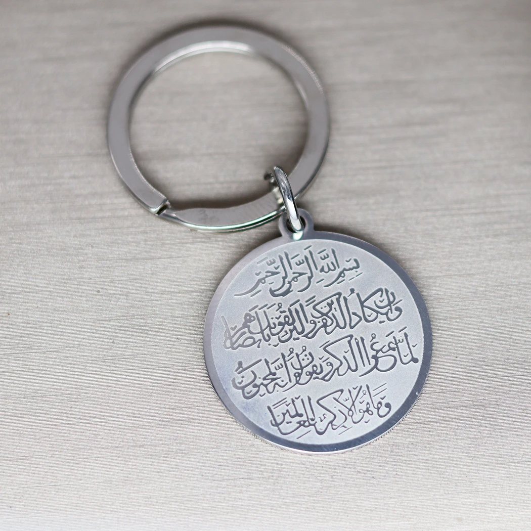 الفولاذ المقاوم للصدأ العصرية الرجال المفاتيح الإسلامية Ayat ul الكرسي على الوجهين قلادة للجنسين مجوهرات بسيطة حقيبة السيارة ديكو لوازم #3
