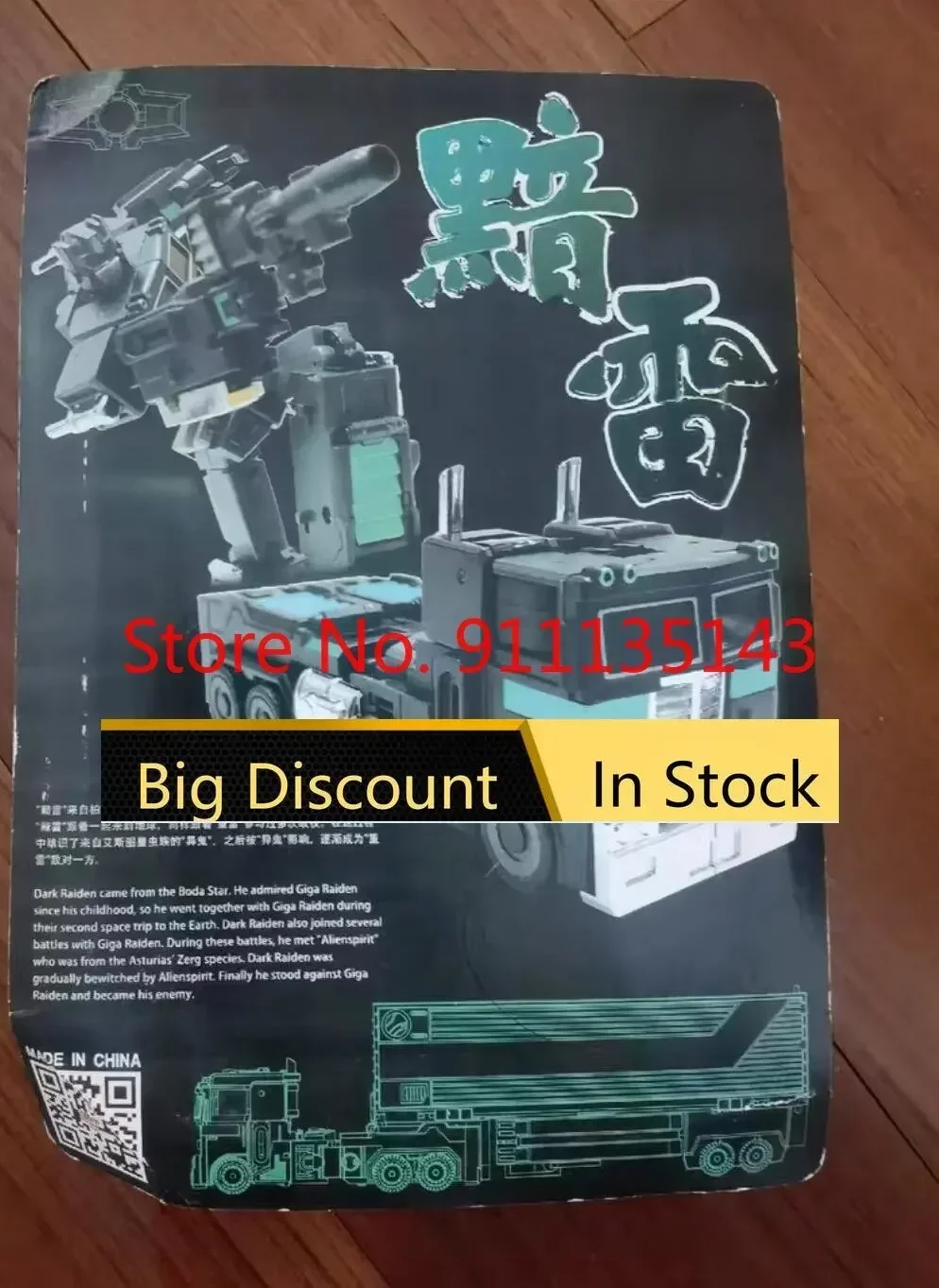 X2 zabawki Xt012 ciemny Raiden nemezis w magazynie