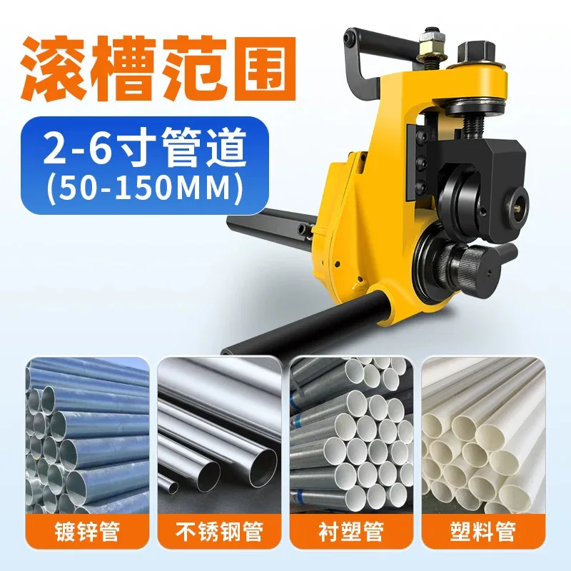 Pipe Manual Grooving Machine Portable Grooving Machine Stainless Steel Fire Rolling Groove Machine Steel Galvaniz