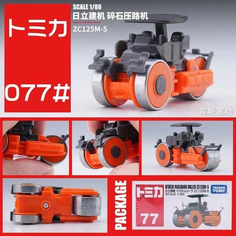 

TOMY Tomica limited edition 77 Hitachi road roller diecast alloy car toy Children's favorite car toys