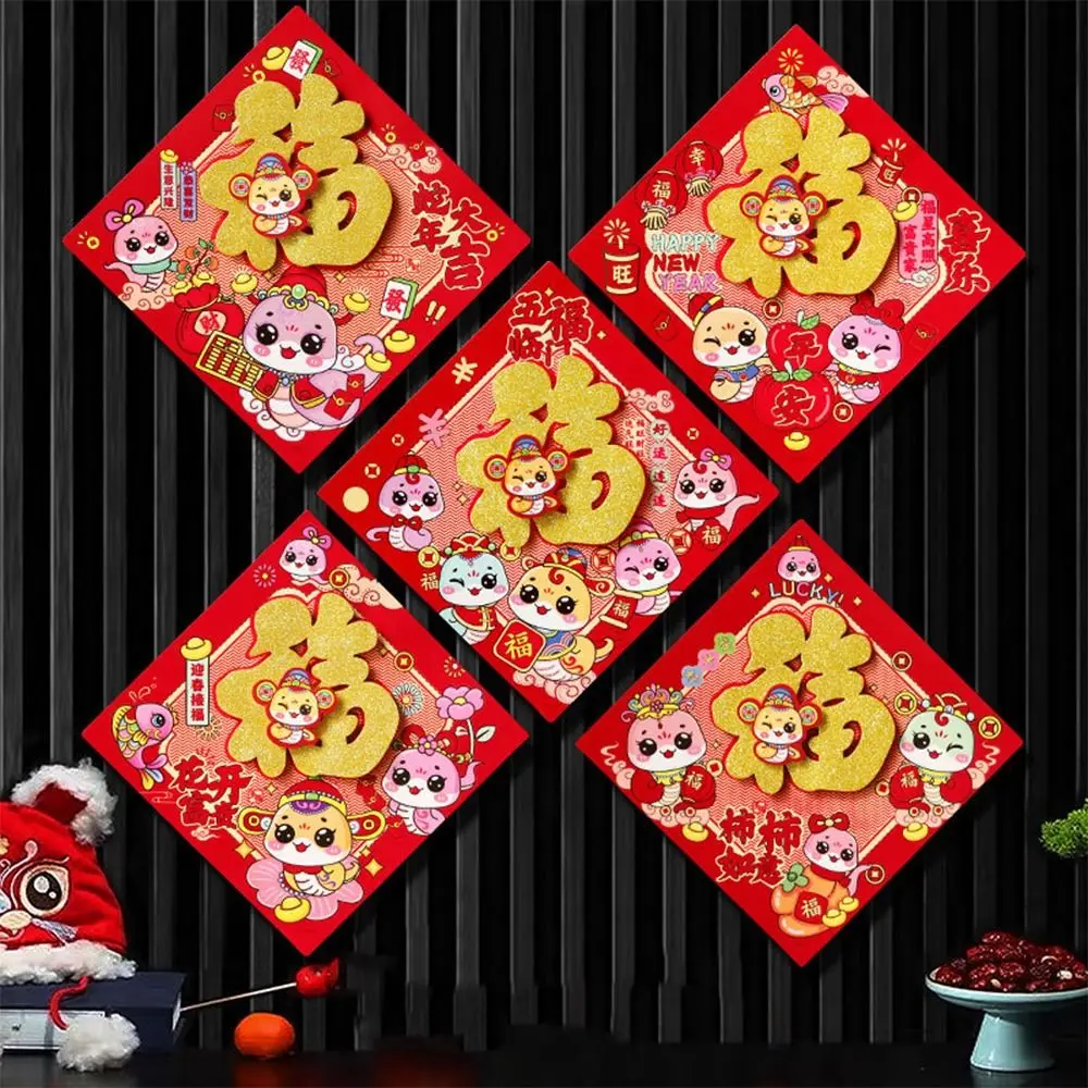 Chinese Style Snake Year Fu Character Door Sticker Paper Red 2025 Lucky Character Stickers Blessing Words Zodiac Snake