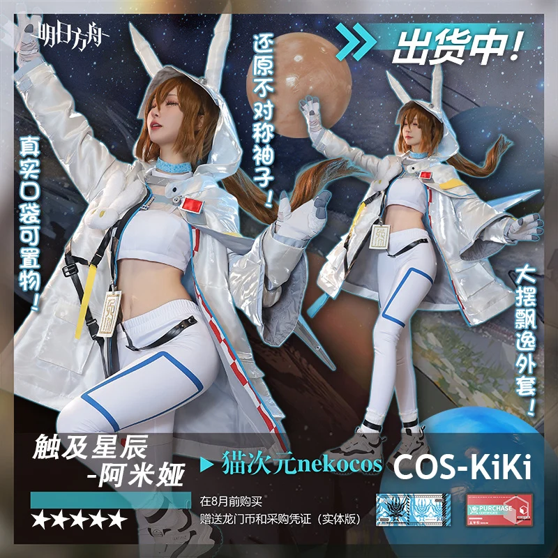 COS-KiKi Arknights Amiya RHODES ISLAND Shenzhou Clothing Game Suit Gorgeous Lovely Cosplay Costume Halloween Party Outfit Women