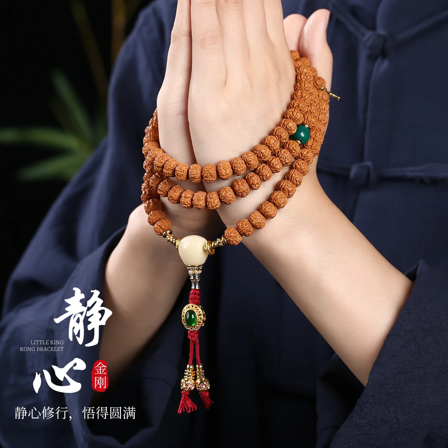Chinese Style Lucky 108 Beads Small Rudraksha Bodhi Mala Bracelet Unisex Prayer Beads For Meditation Wealth Blessing Wrist Jewel view 4