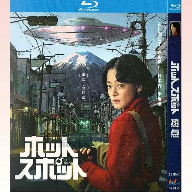 Japanese Sci-Fi Comedy TV Series Popular High-Definition BD Blu-ray 2-Disc Set