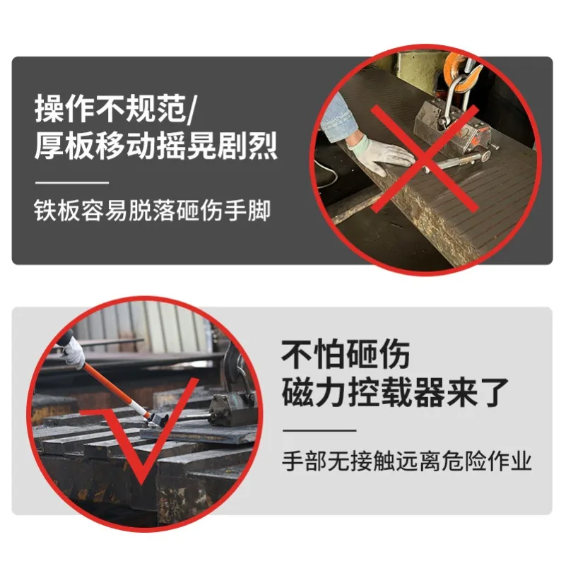 Strong Magnetic Ultra-long Distance Safety Traction Control Lifting Crane Anti-shaking Iron Plate Handling Auxiliary Tool