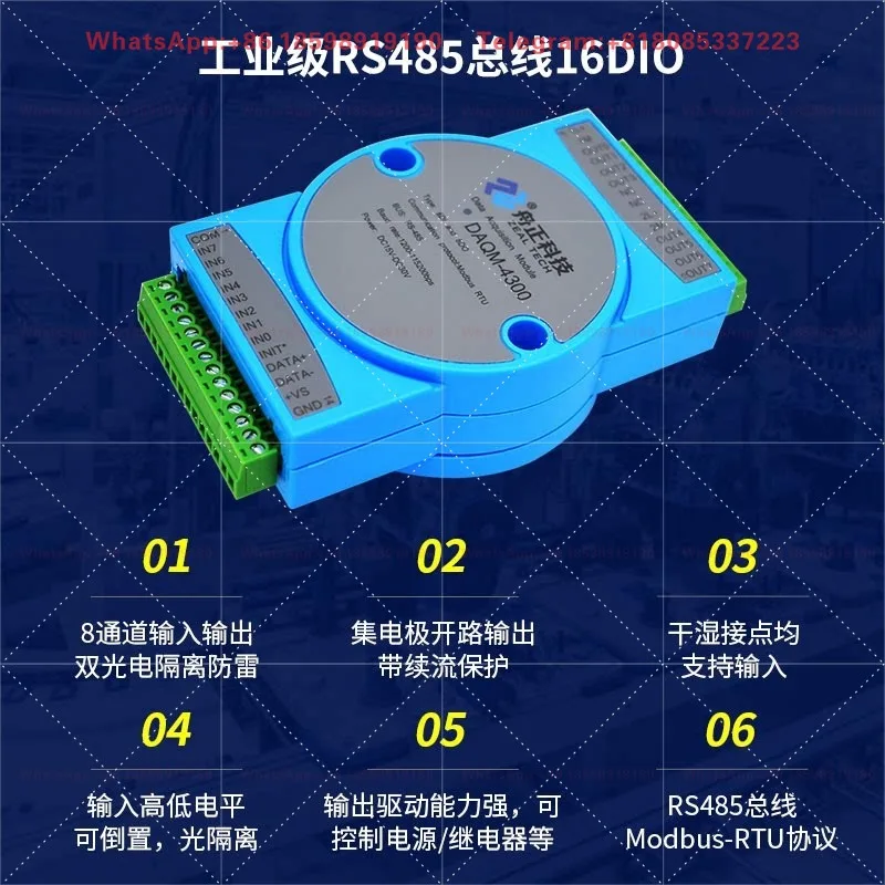 Digital io acquisition module to rs485modbus 16-channel switching input and output isolation daqm-4300